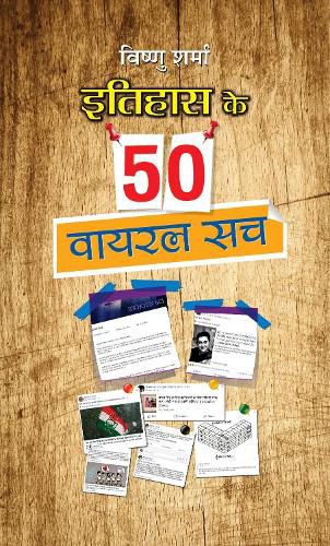 Cover image for Itihas ke 50 Viral Sach