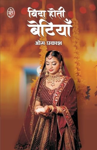 Cover image for VEEDA HOTI BETIYAN