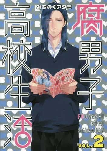 The High School Life of a Fudanshi Vol. 2