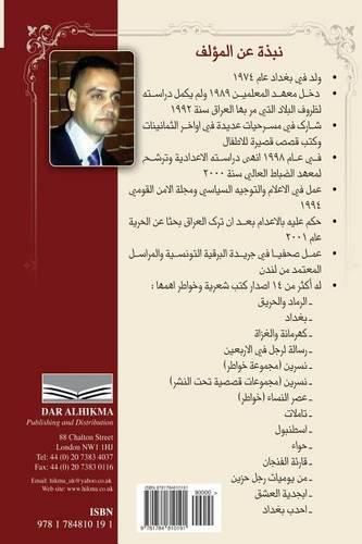Cover image for Hunchback of Baghdad: Riyad Al Kadi