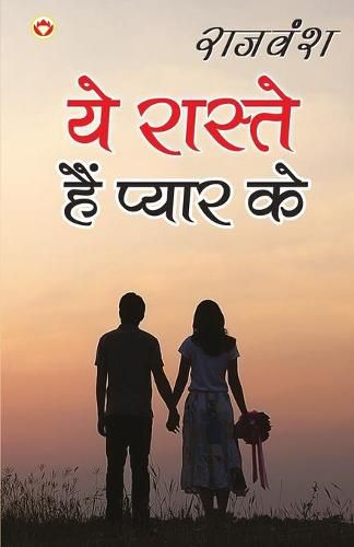 Cover image for Ye Raaste Hain Pyaar Ke