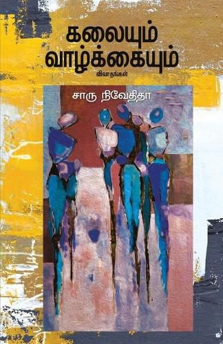 Cover image for kalayum vazhkayum-&#2965;&#2994;&#3016;&#2991;&#3009;&#2990;&#3021; &#2997;&#3006;&#2996;&#3021;&#2965;&#3021;&#2965;&#3016;&#2991;&#3009;&#2990;&#3021; -&#2970;&#3006;&#2992;&#3009; &#2984;&#3007;&#2997;&#3015;&#2980;&#3007;&#2980;&#3006; (Tamil)