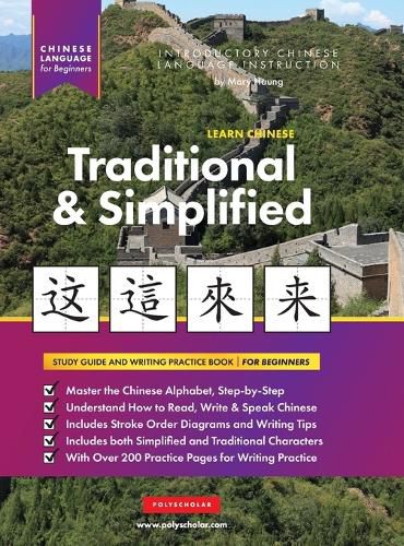 Cover image for Learn Chinese Traditional and Simplified For Beginners