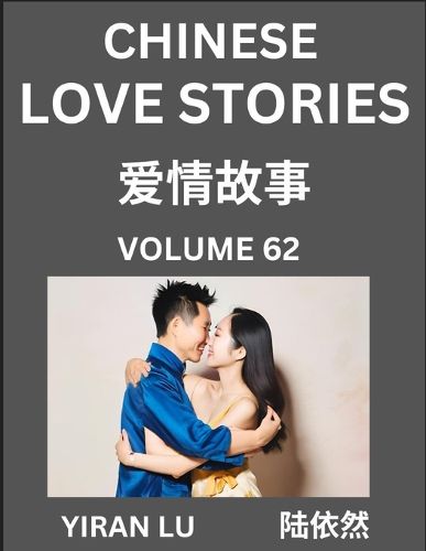 Cover image for Chinese Love Stories (Volume 62) - Learn Mandarin Chinese Language and Culture While Reading Chinese Romantic Stories, Beginner to Advanced HSK All Levels, Easy Lessons, Vocabulary, English and Simplified Chinese Character Edition