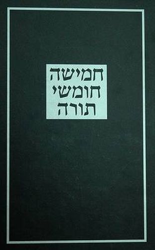 The Koren Torah: The Five Books in an Easy-to-read Hebrew Format