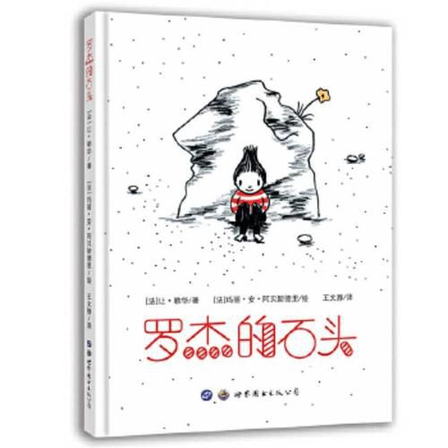 Cover image for The Rock of Roger