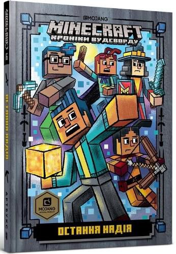 Cover image for Minecraft: Last Block Standing (Ukrainian language) 2021