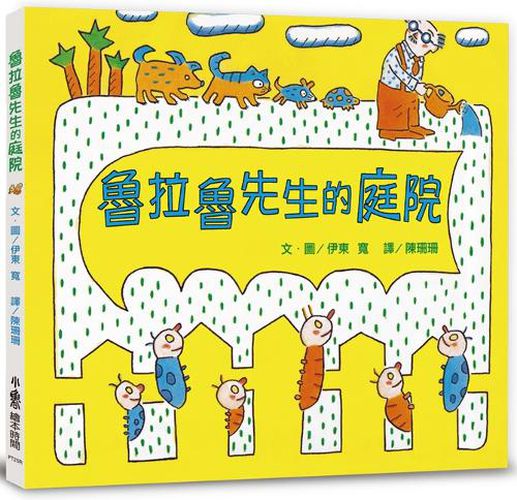 Cover image for Mr. Lularu's Courtyard
