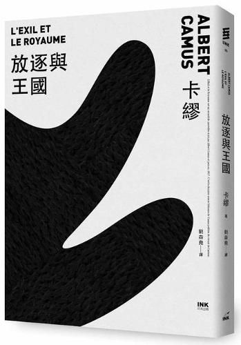 Cover image for Exile and the Kingdom