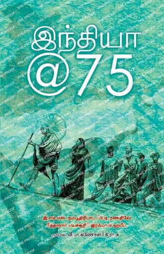 Cover image for India@75