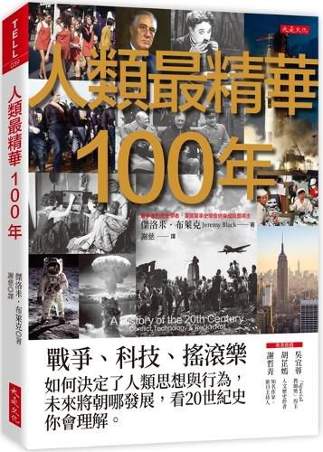 Cover image for A History of the 20th Century: Conflict, Technology & Rock'n'roll