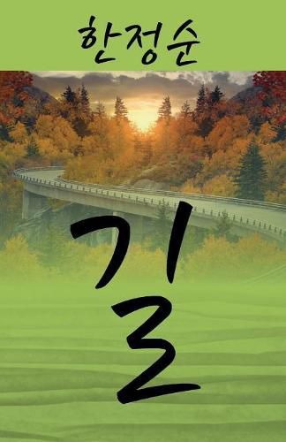 Cover image for Road