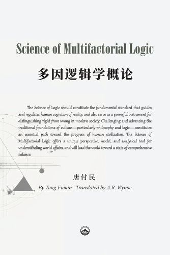 Cover image for Science of Multifactorial Logic (First Edition)