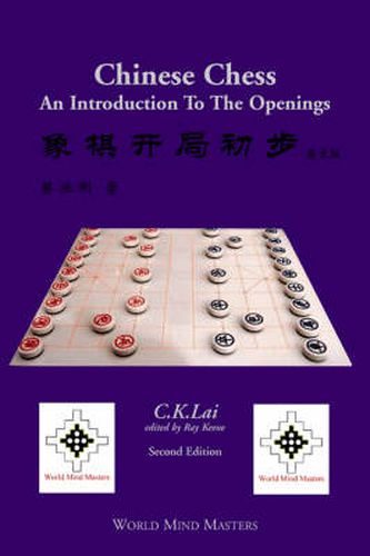 Cover image for Chinese Chess: An Introduction To The Openings