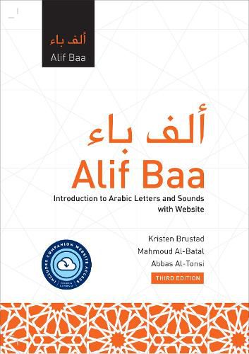 Cover image for Alif Baa with Website HC (Lingco): Introduction to Arabic Letters and Sounds, Third Edition