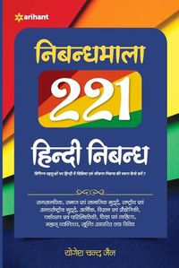 Cover image for Nibandha Mala 221 Hindi Nibandh