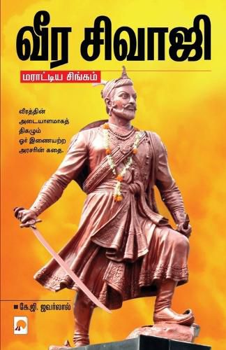 Cover image for Veera Sivaji