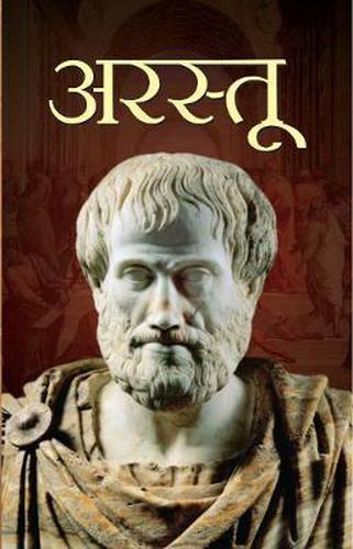 Cover image for Arastu