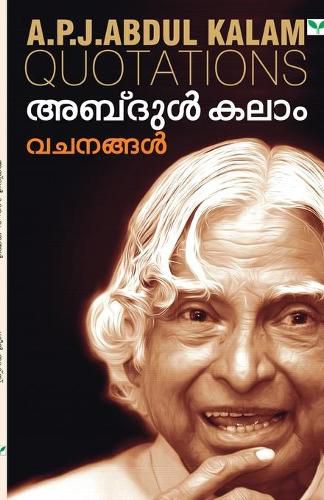 Cover image for Abdul Kalam Vachanangal