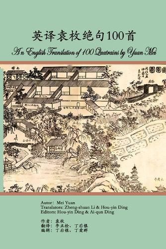 Cover image for An English Translation of 100 Quatrains by Yuan Mei