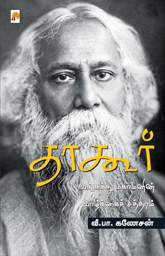 Cover image for Tagore (EditionFirst Edition)