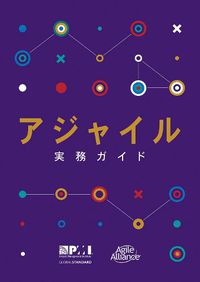 Cover image for Agile practice guide (Japanese edition)