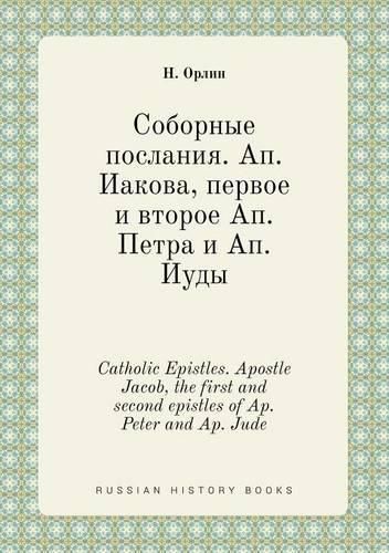 Cover image for Catholic Epistles. Apostle Jacob, the first and second epistles of Ap. Peter and Ap. Jude