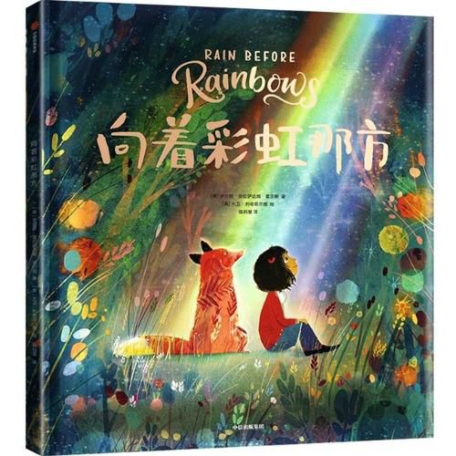 Cover image for Towards the Rainbow