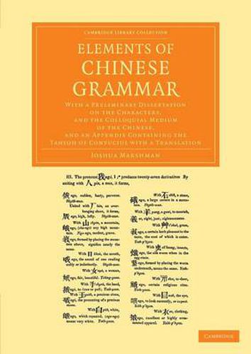 Cover image for Elements of Chinese Grammar: With a Preliminary Dissertation on the Characters, and the Colloquial Medium of the Chinese, and an Appendix Containing the Tahyoh of Confucius with a Translation