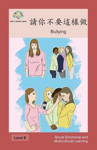 Cover image for &#35531;&#20320;&#19981;&#35201;&#36889;&#27171;&#20570;: Bullying