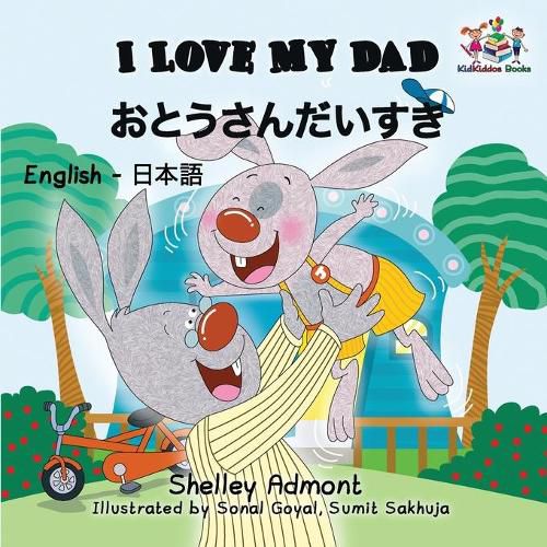 Cover image for I Love My Dad: English Japanese Bilingual Edition