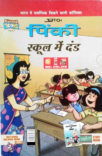 Cover image for Pinki & School Punishment