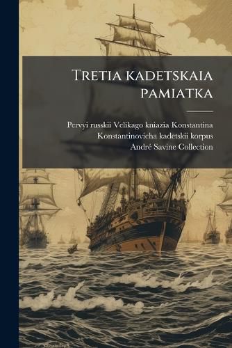 Cover image for Tretia Kadetskaia Pamiatka: Ustav Obshchestva Kniazhe-Konstantinovtsev