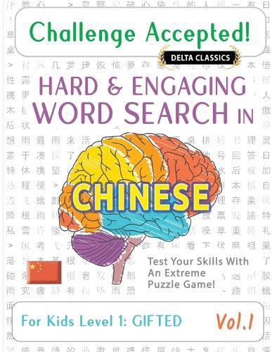 Cover image for Challenge Accepted! - Hard and Engaging Word Search in Chinese for Kids Level 1