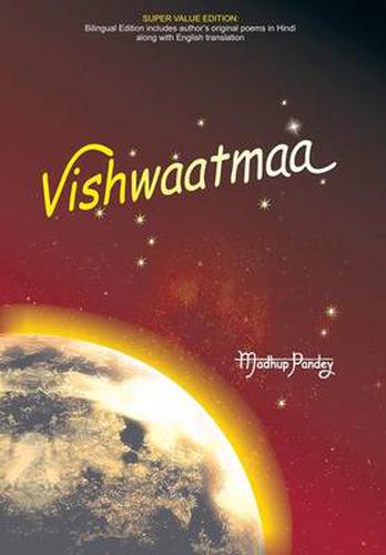 Cover image for Vishwaatmaa