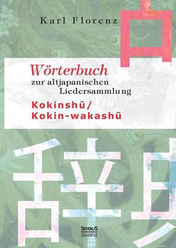 Cover image for Woerterbuch zur altjapanischen Liedersammlung Kokinsh&#363; / Kokin-wakash&#363;