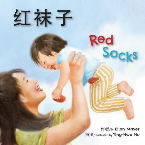 Cover image for Red Socks