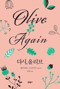 Cover image for Olive, Again