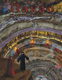 Cover image for Inferno: The Art Collection