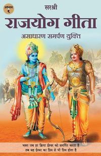 Cover image for Gita Series - Adhyay 9: Rajyog Gita - Asadharan Samarpan Yukti (Hindi)