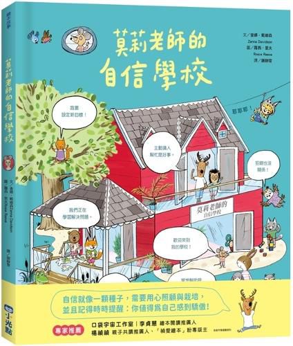 Cover image for Miss Molly's School of Confidence