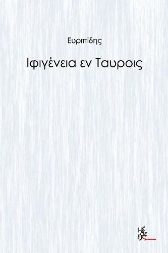 Cover image for Iphigeneia in Tauris