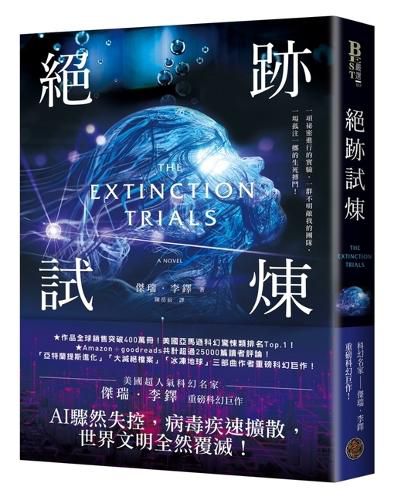Cover image for The Extinction Trials