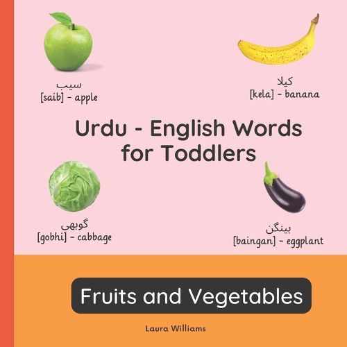 Urdu - English Words for Toddlers - Fruits and Vegetables