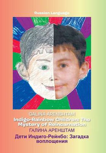 Cover image for Indigo-Rainbow Children: The Mystery of Reincarnation