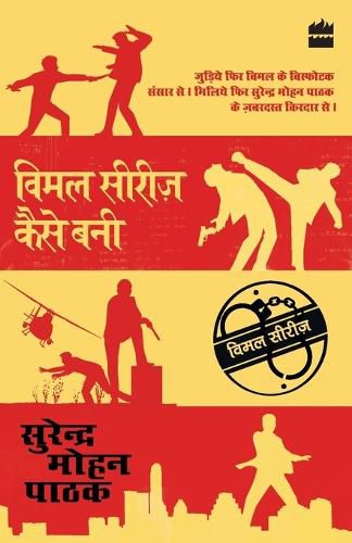 Cover image for Vimal Series Kaise Bani