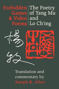 Cover image for Forbidden Games and Video Poems: The Poetry of Yang Mu and Lo Ch'ing