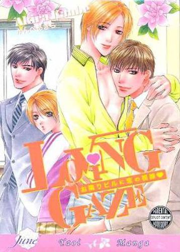 Cover image for Loving Gaze (Yaoi)