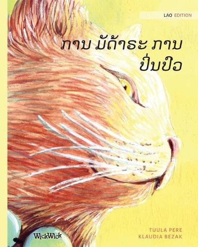Cover image for ການ ມັດ້າຣະ ການປິ່ນປົວ: Lao Edition of The Healer Cat