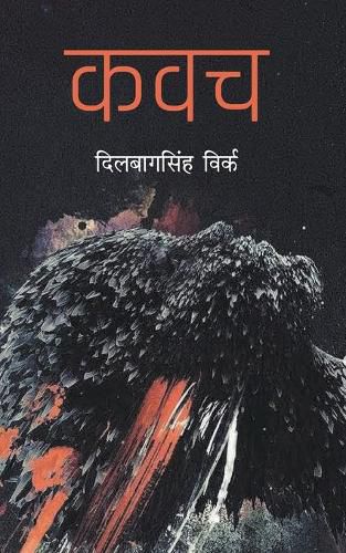 Cover image for Kawach